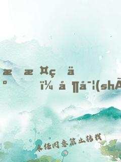 我攤牌了，其實(shí)我是靈帝